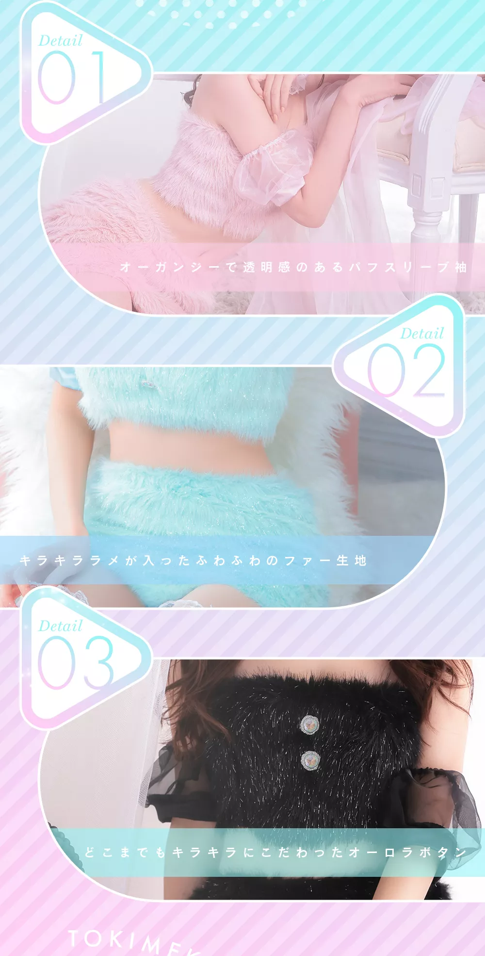 ときめきバニー　コスプレ