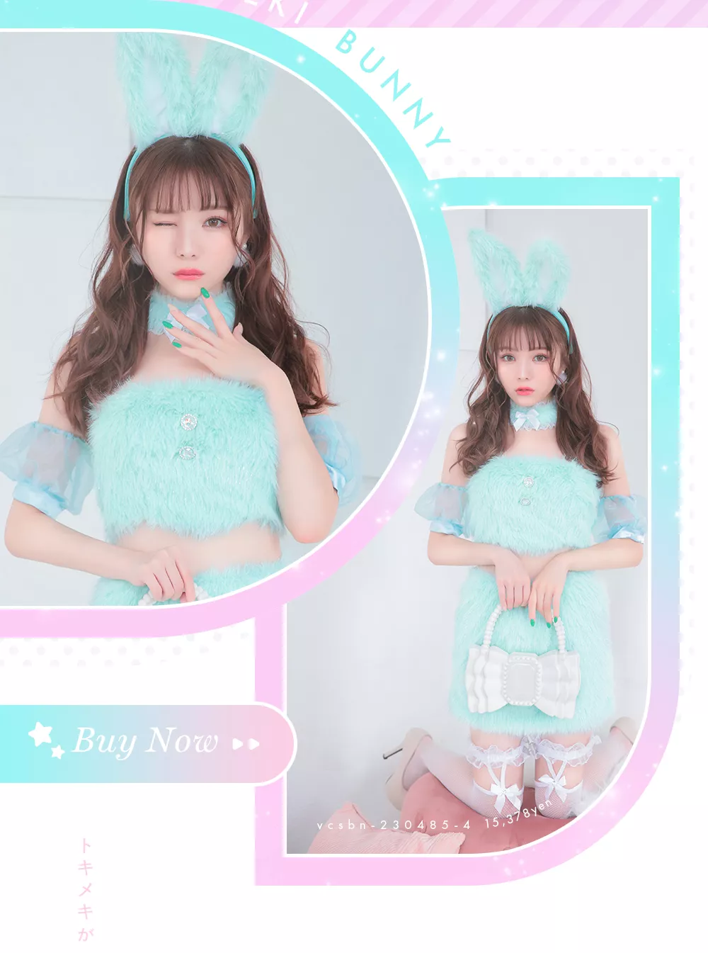 ときめきバニー　コスプレ