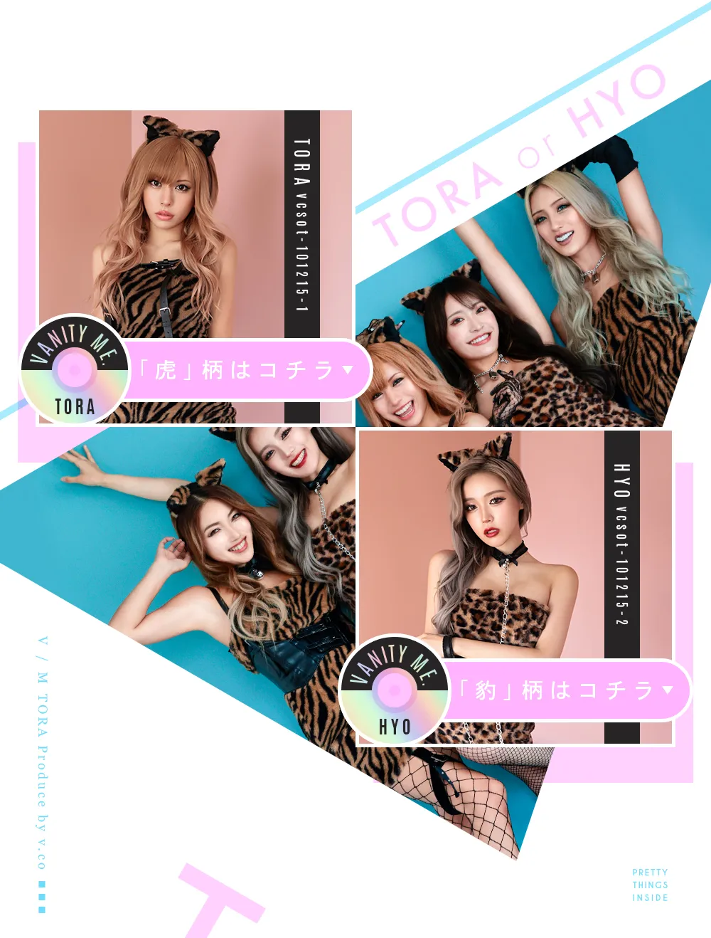 トラ　ヒョウ　アニマル　コスプレ