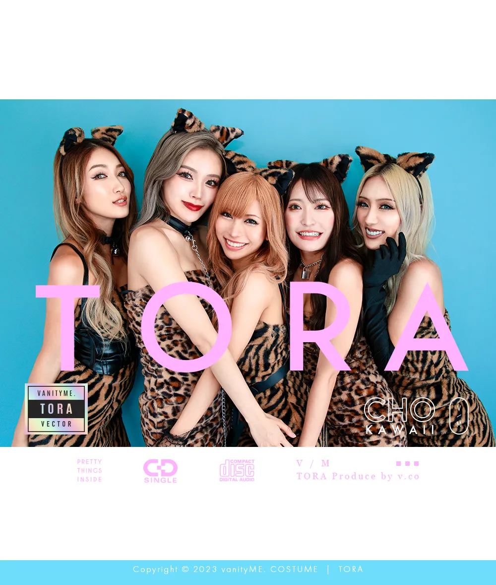 トラ　ヒョウ　アニマル　コスプレ