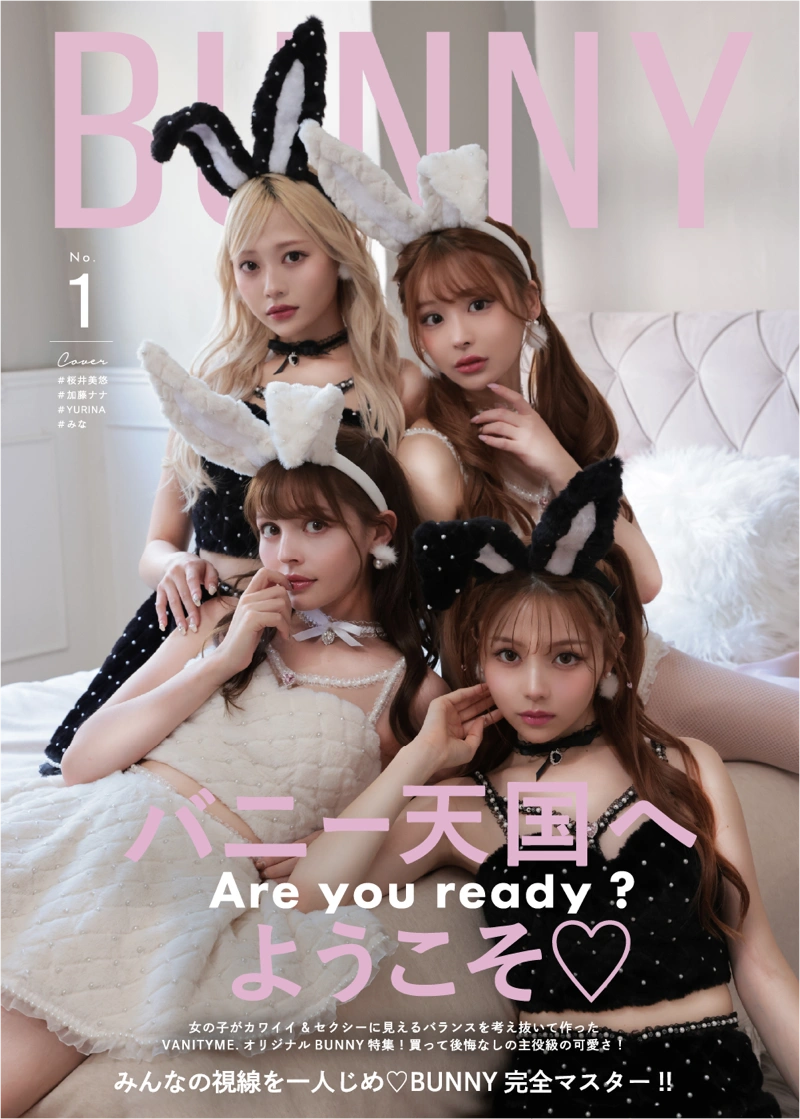 バニティミィ　バニー　コスプレ