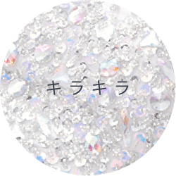 キラキラ