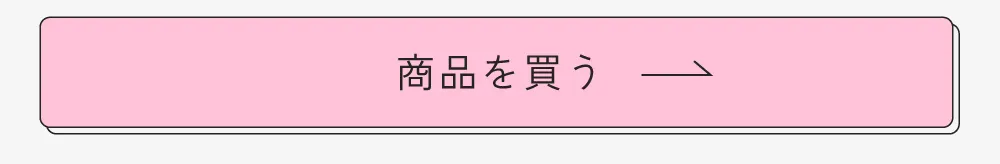 まとめ買いチーキー