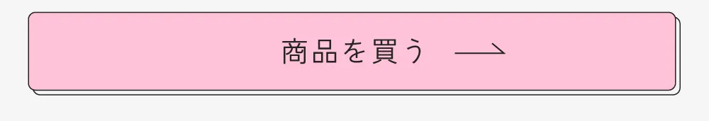 まとめ買い マリームーン