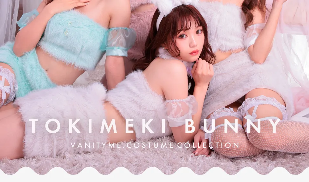 まとめ買い ときめき