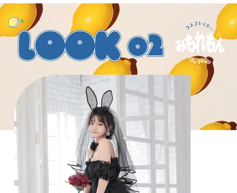 みもれもんちゃん　コスプレイヤー　着用　LOOK BOOK
