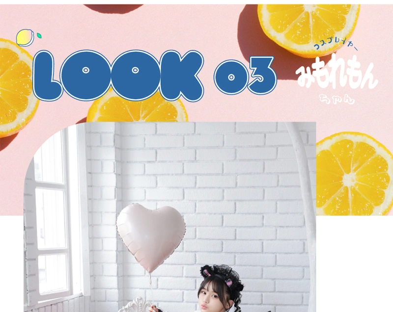 みもれもんちゃん　コスプレイヤー　着用　LOOK BOOK