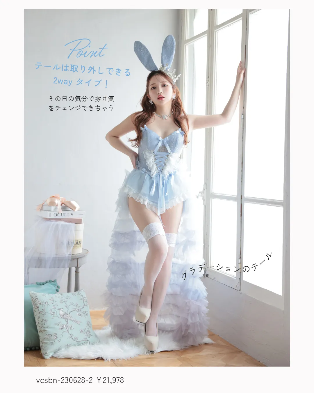 10th Bunny CinderellaBlue
