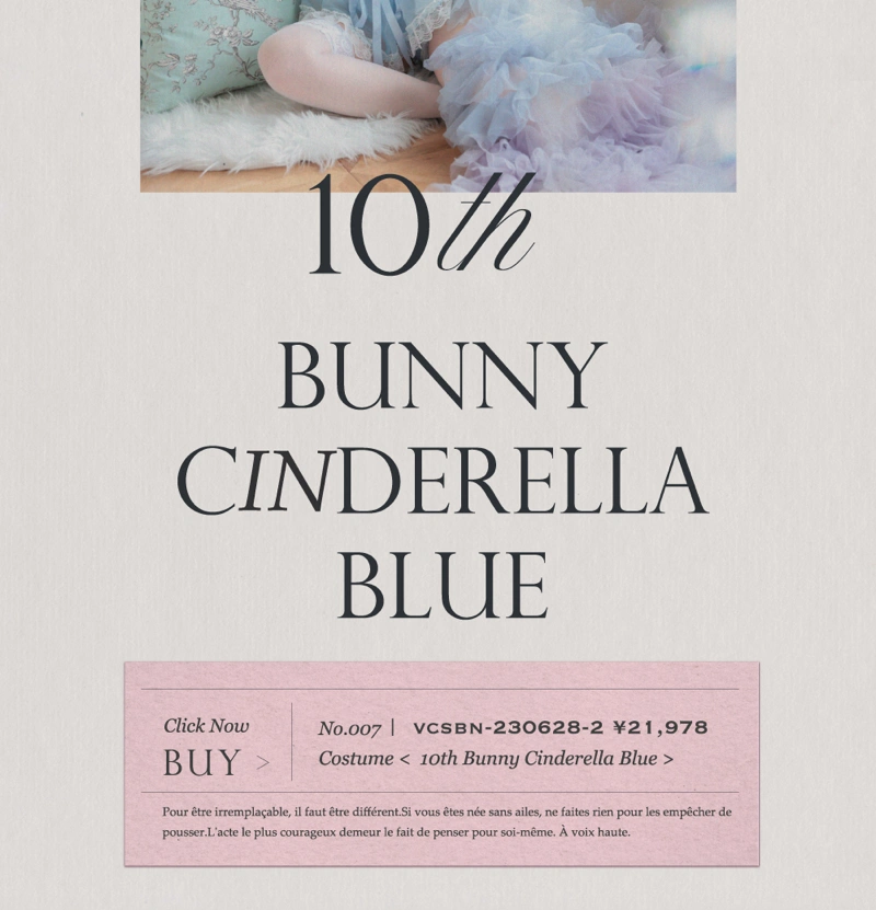 コスプレ　バニティミー 南りほちゃん　LOOKBOOK　特集