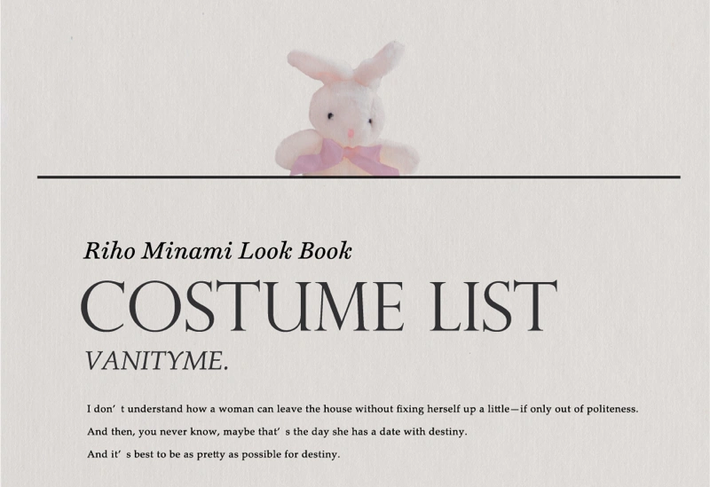 コスプレ　バニティミー 南りほちゃん　LOOKBOOK　特集