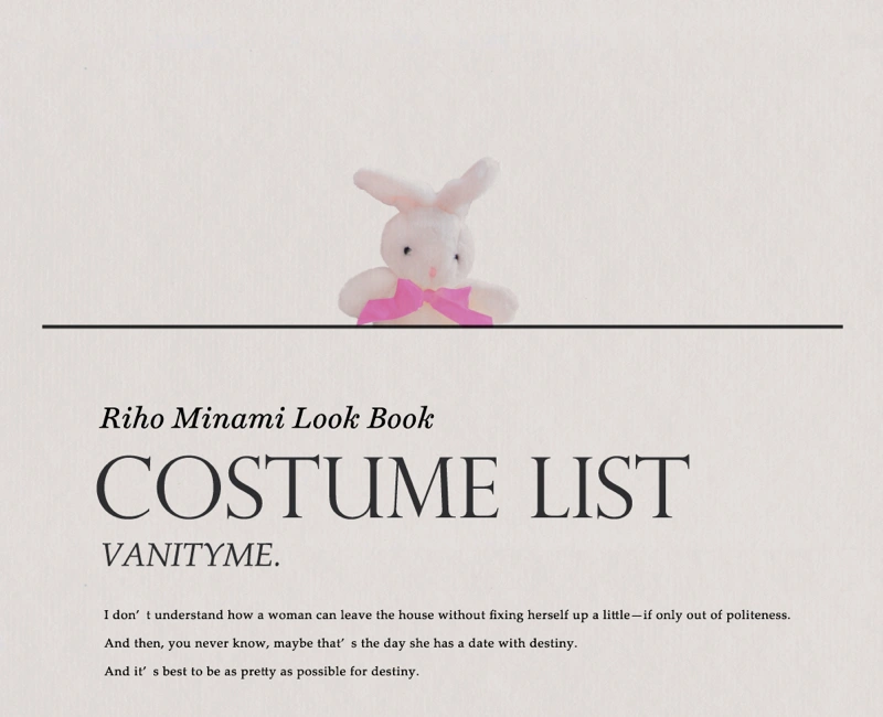 コスプレ　バニティミー 南りほちゃん　LOOKBOOK　特集