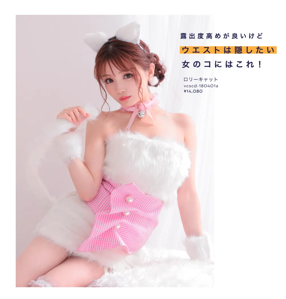 lolly cat.white ロリーキャット ホワイト パールウエストベルト付き