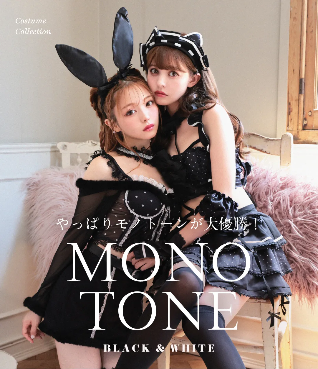 MONOTONE PUSH LP