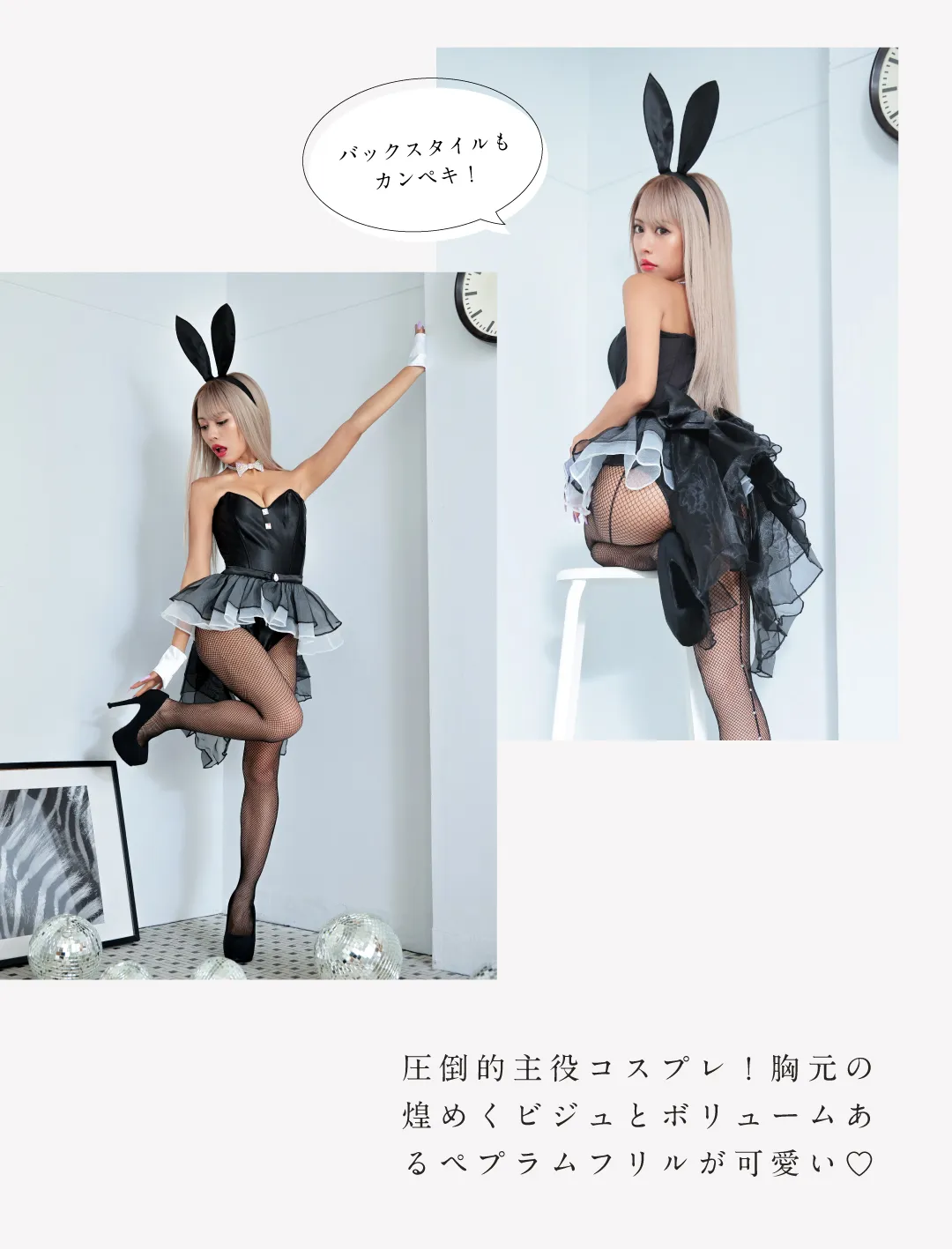 Miss.BLACK LADY ハイレグバニー