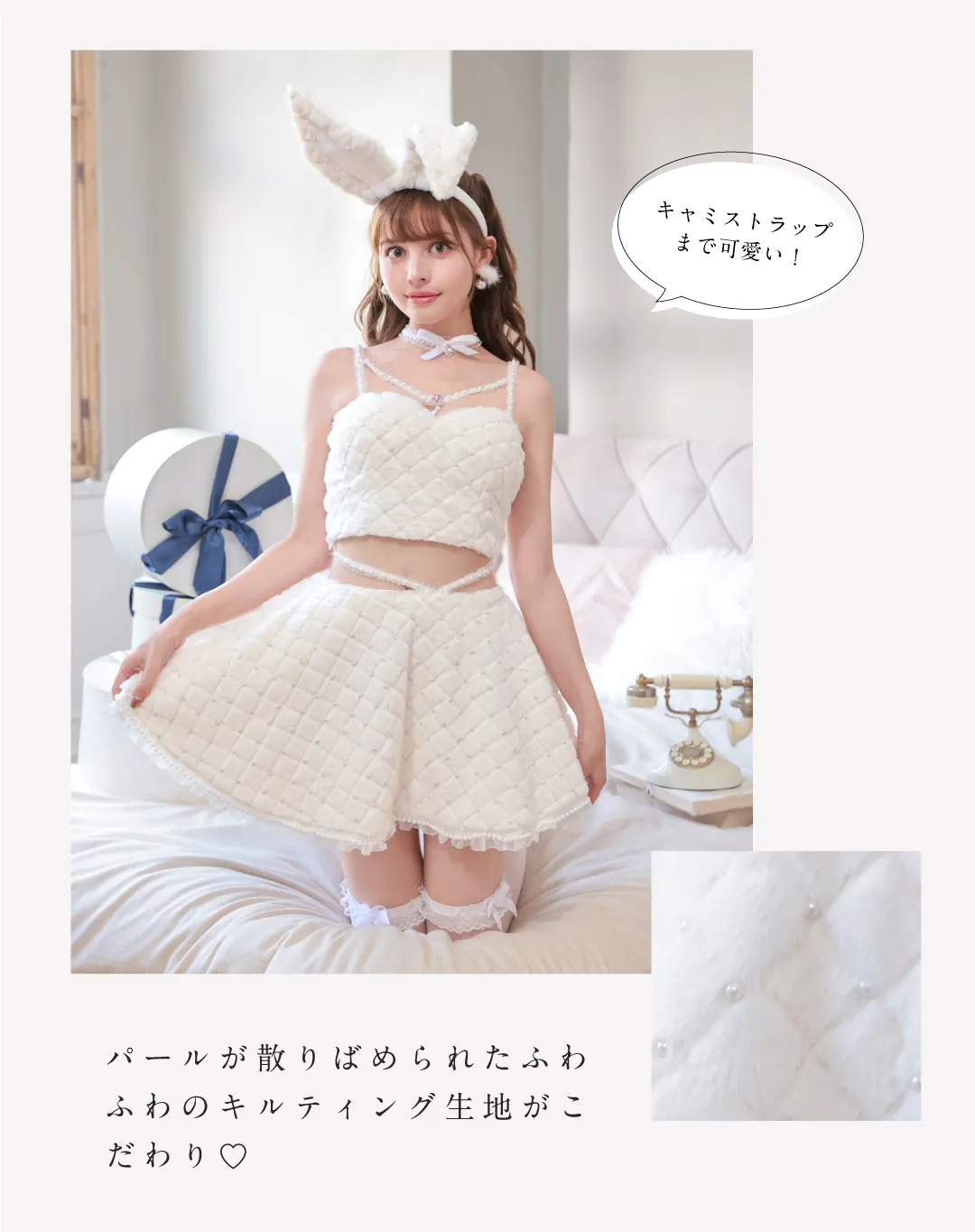 C'est mimi fourrure bunny スカート ホワイト 