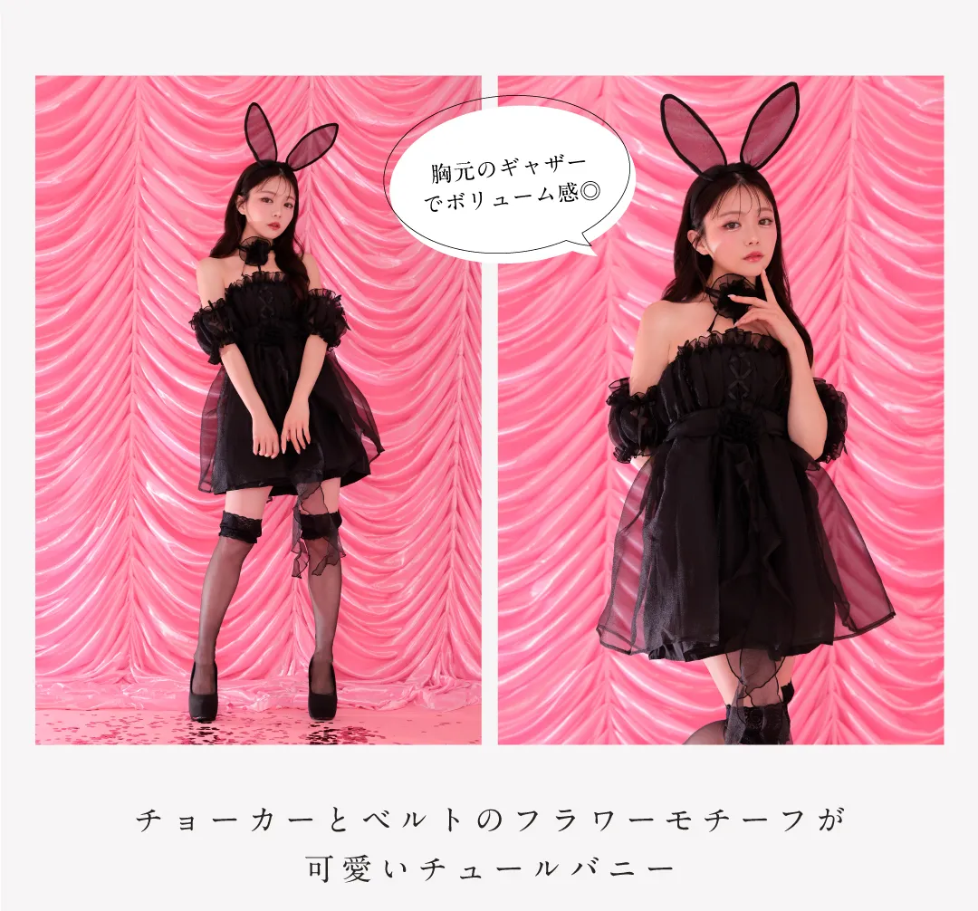 Flower Tulle BUNNY Romantic Chiffon フラワーチュールバニー