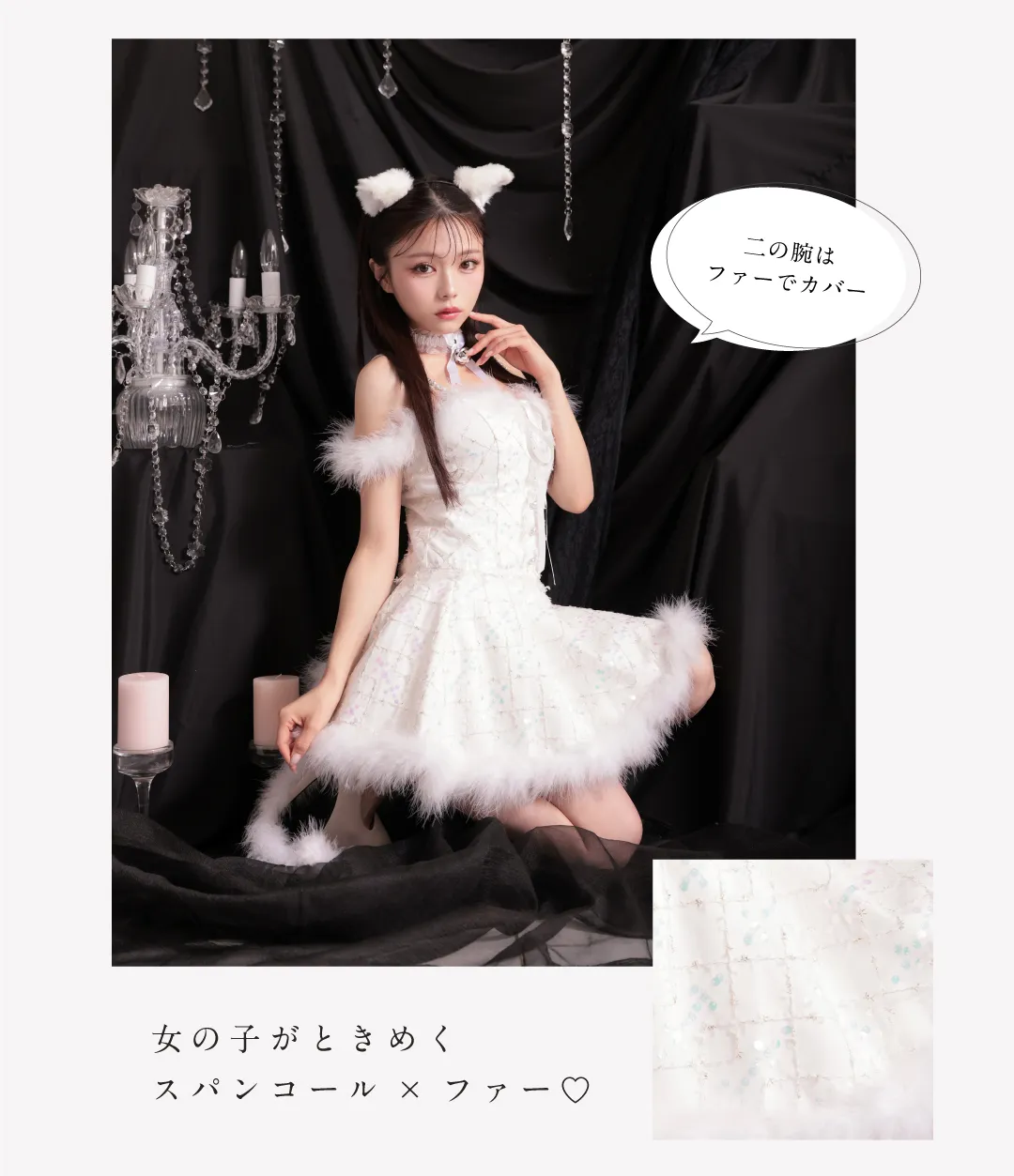 Flower Tulle BUNNY Romantic Chiffon フラワーチュールバニー