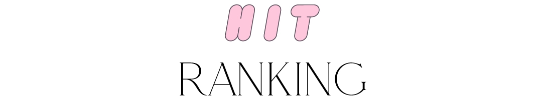 ヒットランキング