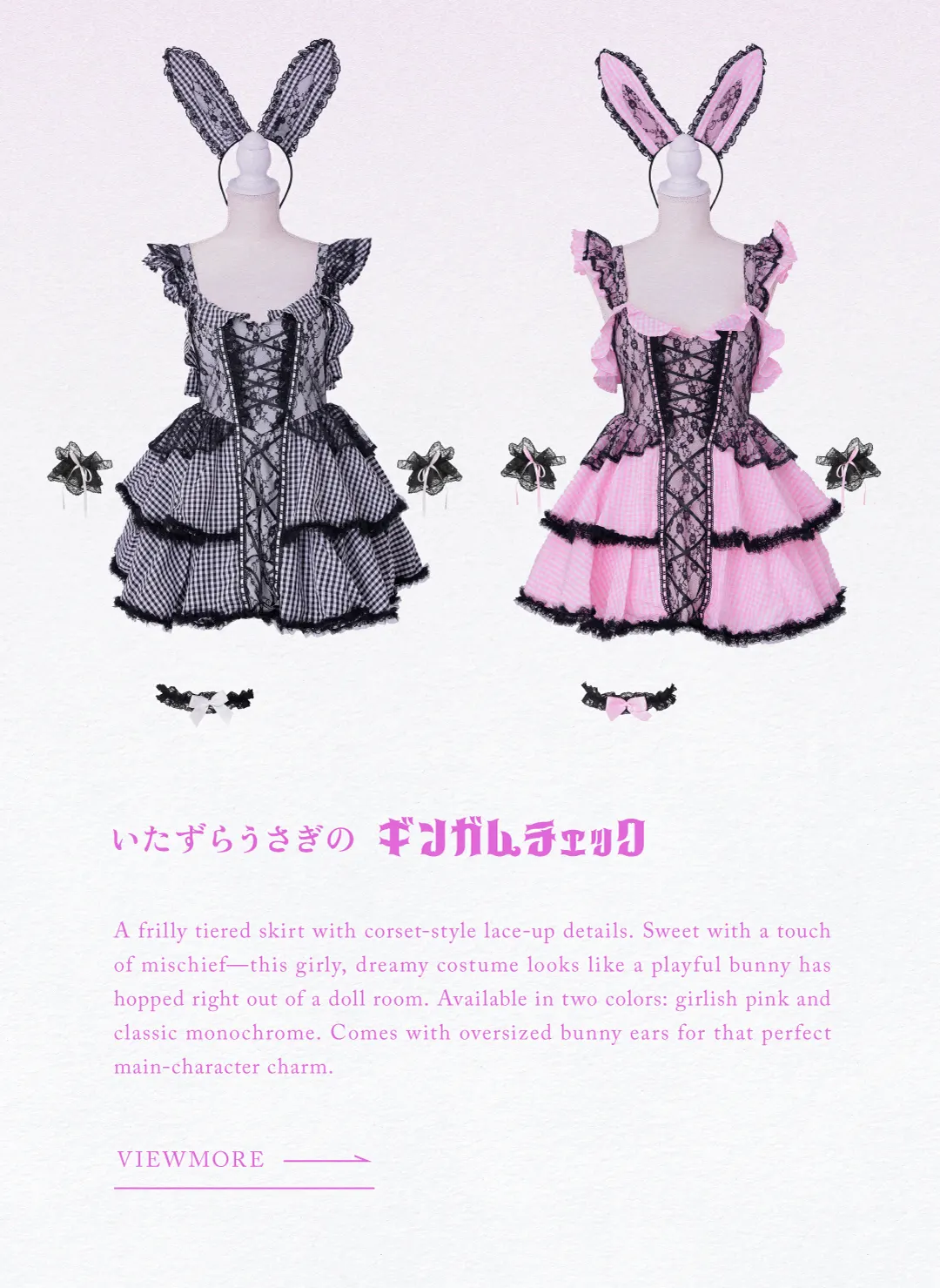 vanityME. × MIYANISHIYAMA いたずらうさぎのギンガムチェックドレス