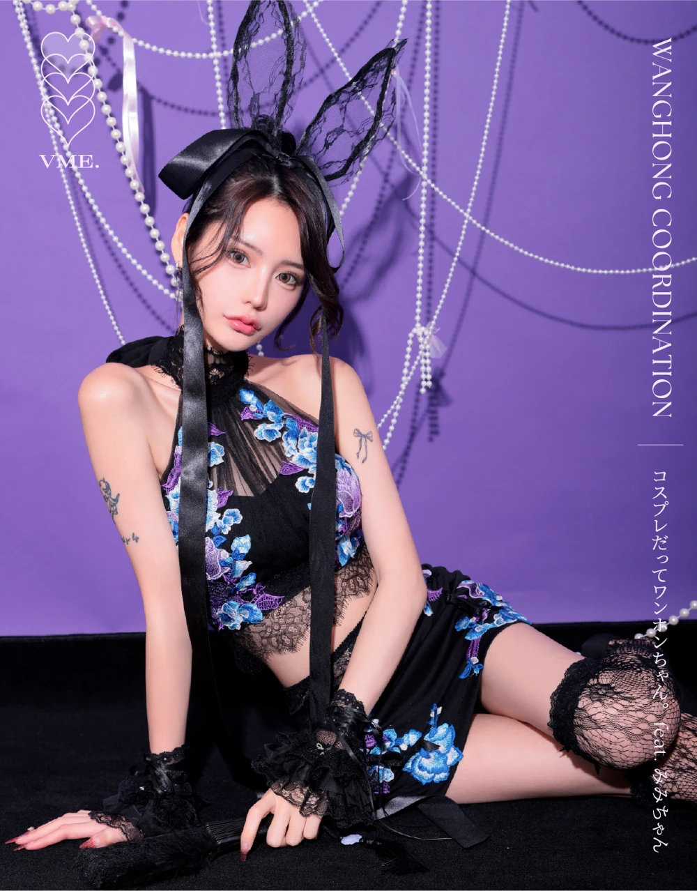 コスプレ　バニティミー ワンホン　特集