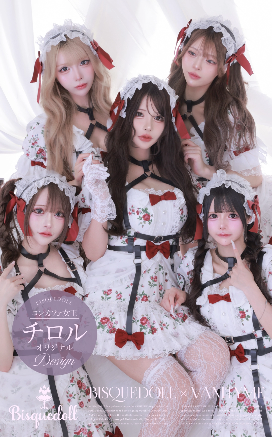 Bisquedoll × vanityME. Chiroru Collaboration