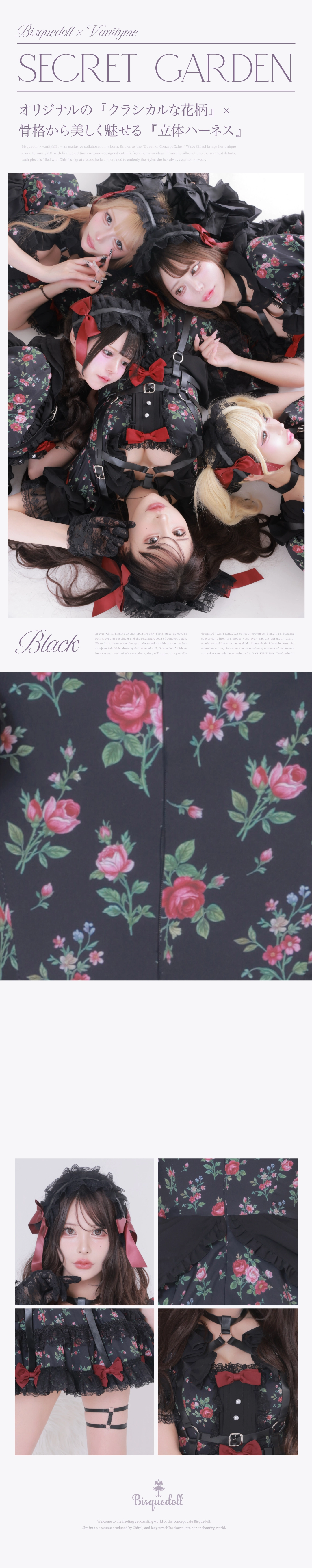 SECRET GARDEN Black｜オリジナルのクラシカルな花柄×骨格から美しく魅せる立体ハーネス