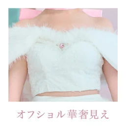 オフショル華奢見え（ホワイト）