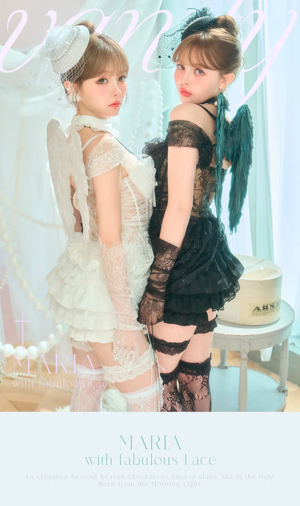 MARIA with fabulous Lace／An elegance beyond heaven. 天使の白と黒のレースコーデ