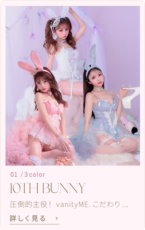 10TH BUNNY