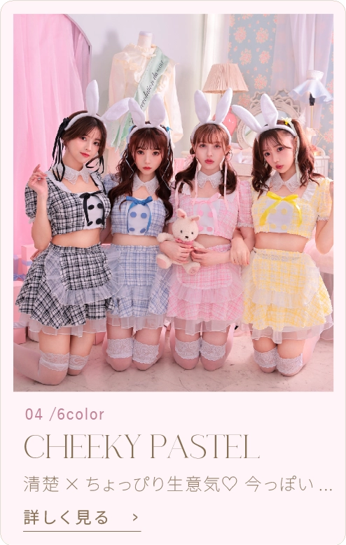 CHEEKY PASTEL