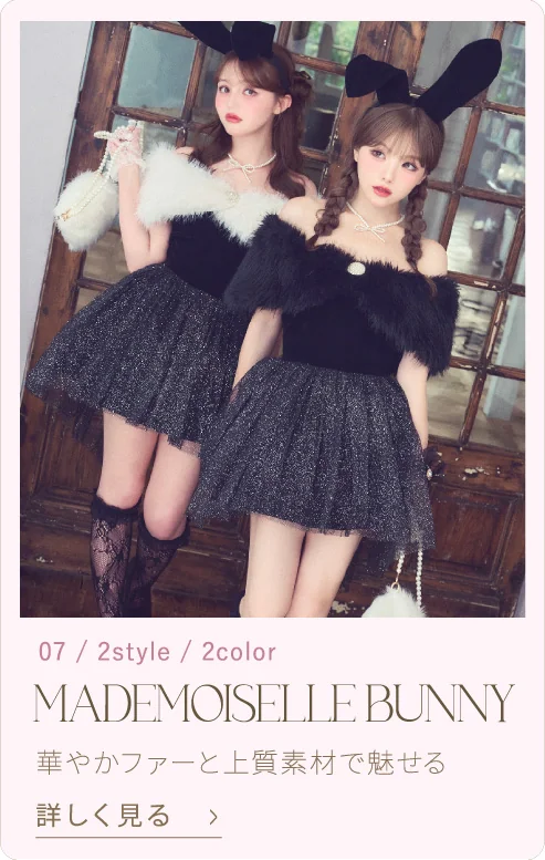MADEMOISELLE BUNNY