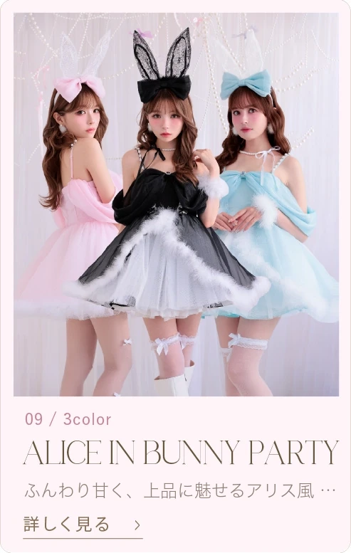ALICE IN BUNNY PARTY
