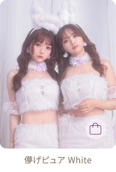 澄んだピュアWhite