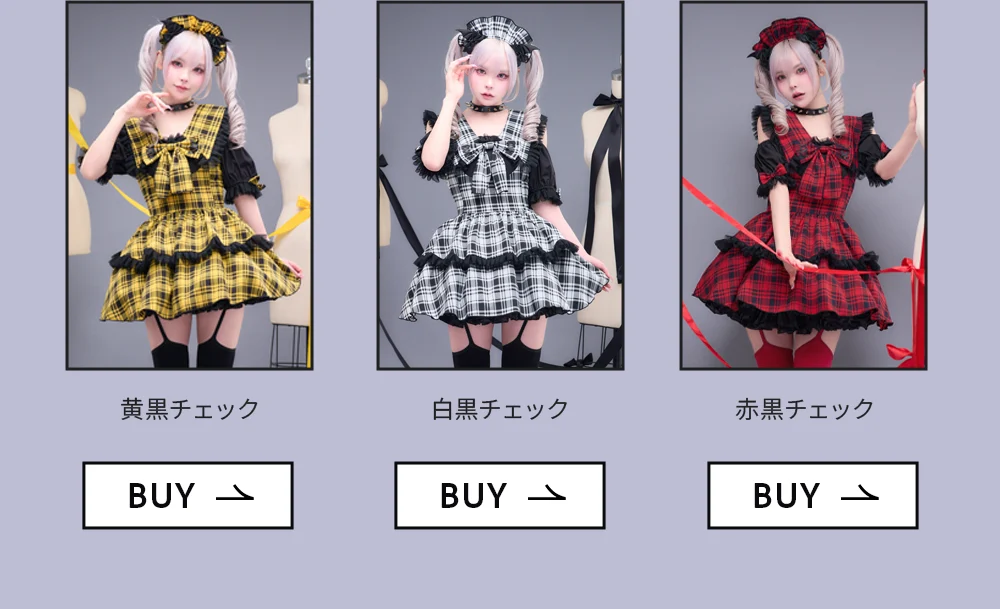黄黒チェック／白黒チェック／赤黒チェック