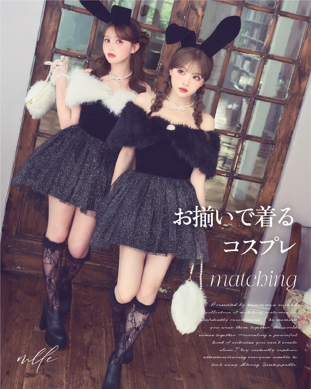 お揃いで着るコスプレ