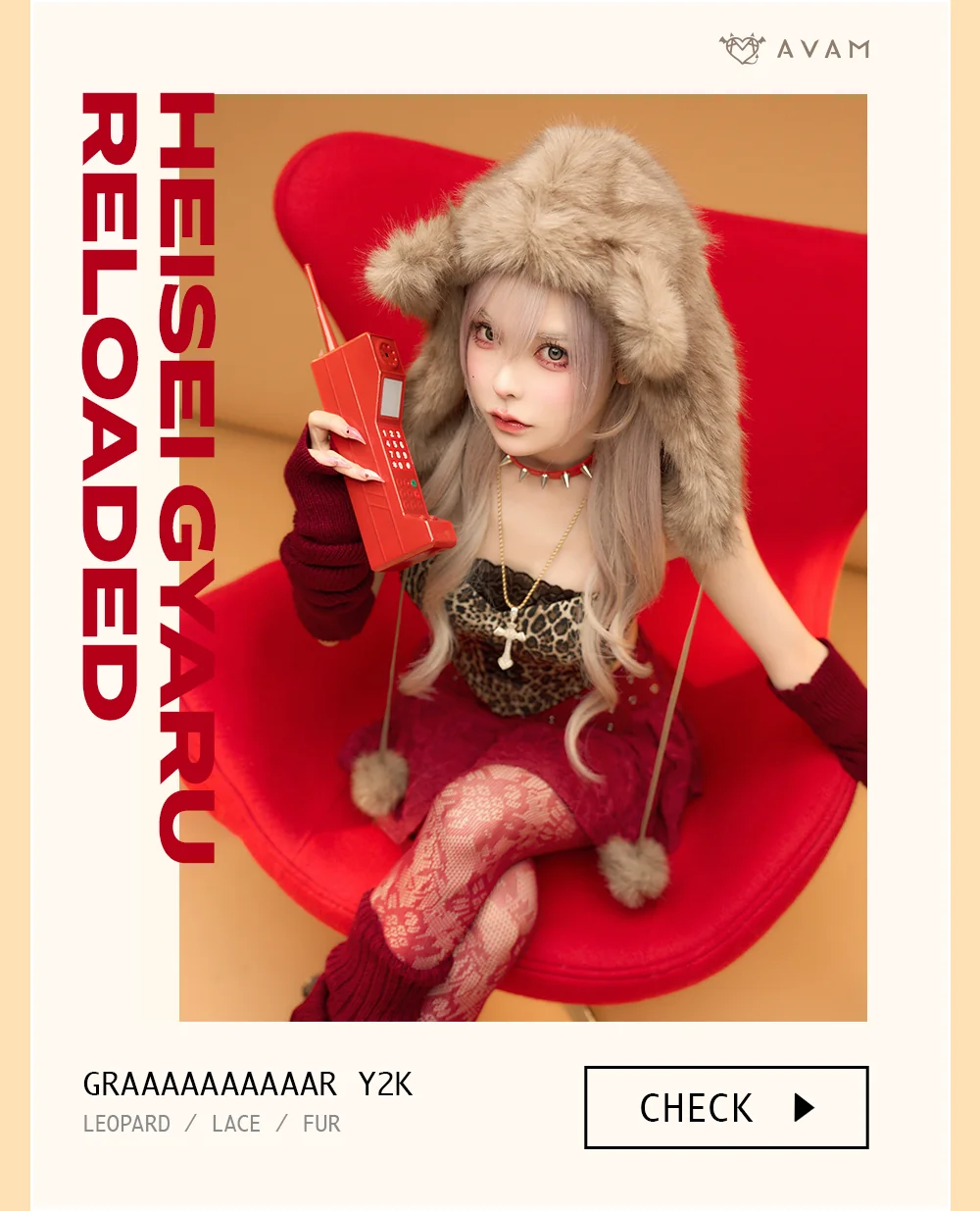 HEISEI GYARU RELOADED｜GRAAAAAAAAAAR Y2K LEOPARD / LACE / FUR をCHECK
