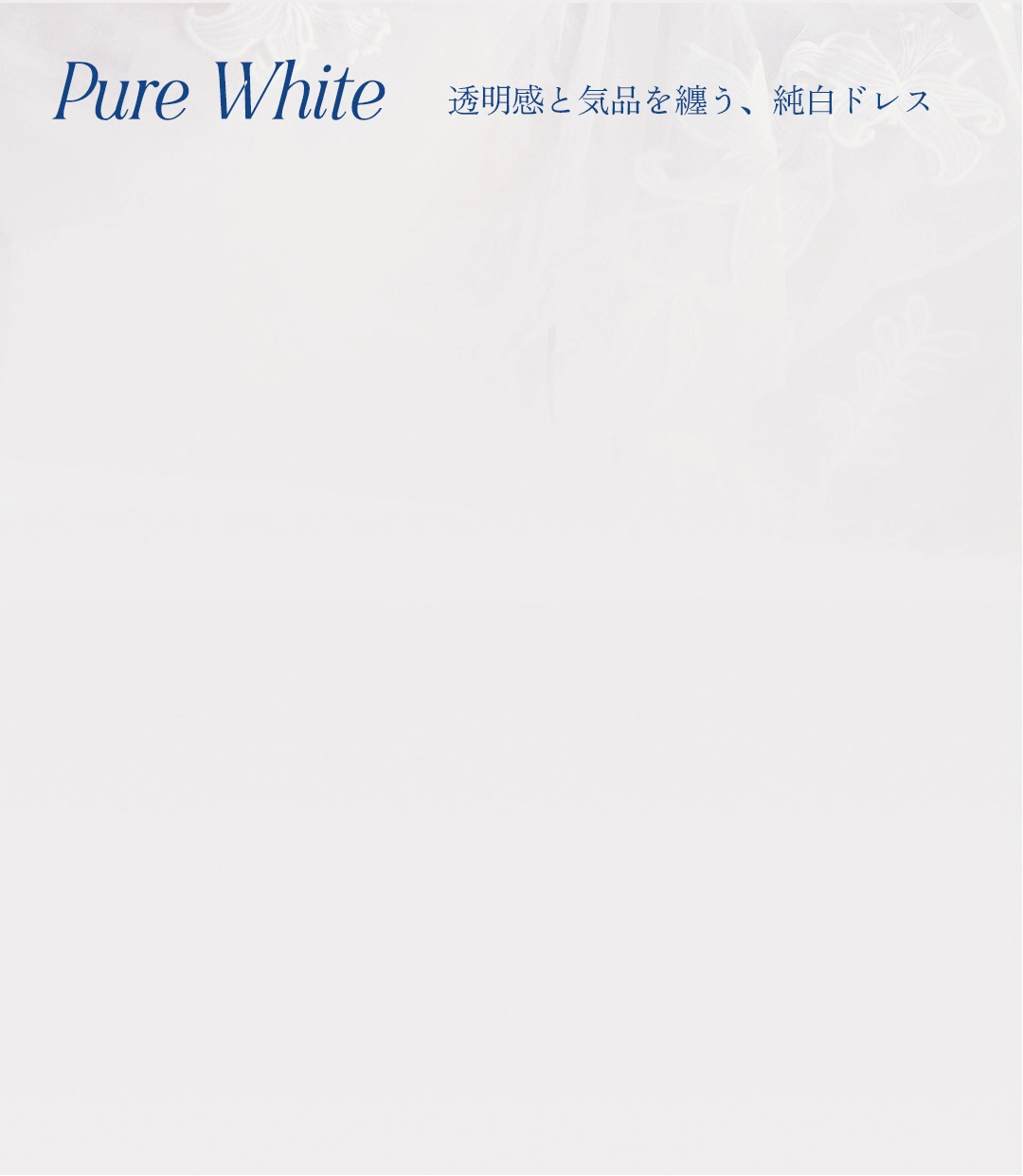 Pure White