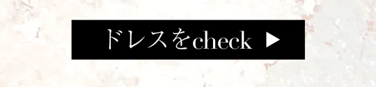 ヴァニティミィ　✕　ローブドフルール　コラボ　ホリデー　ドレス
