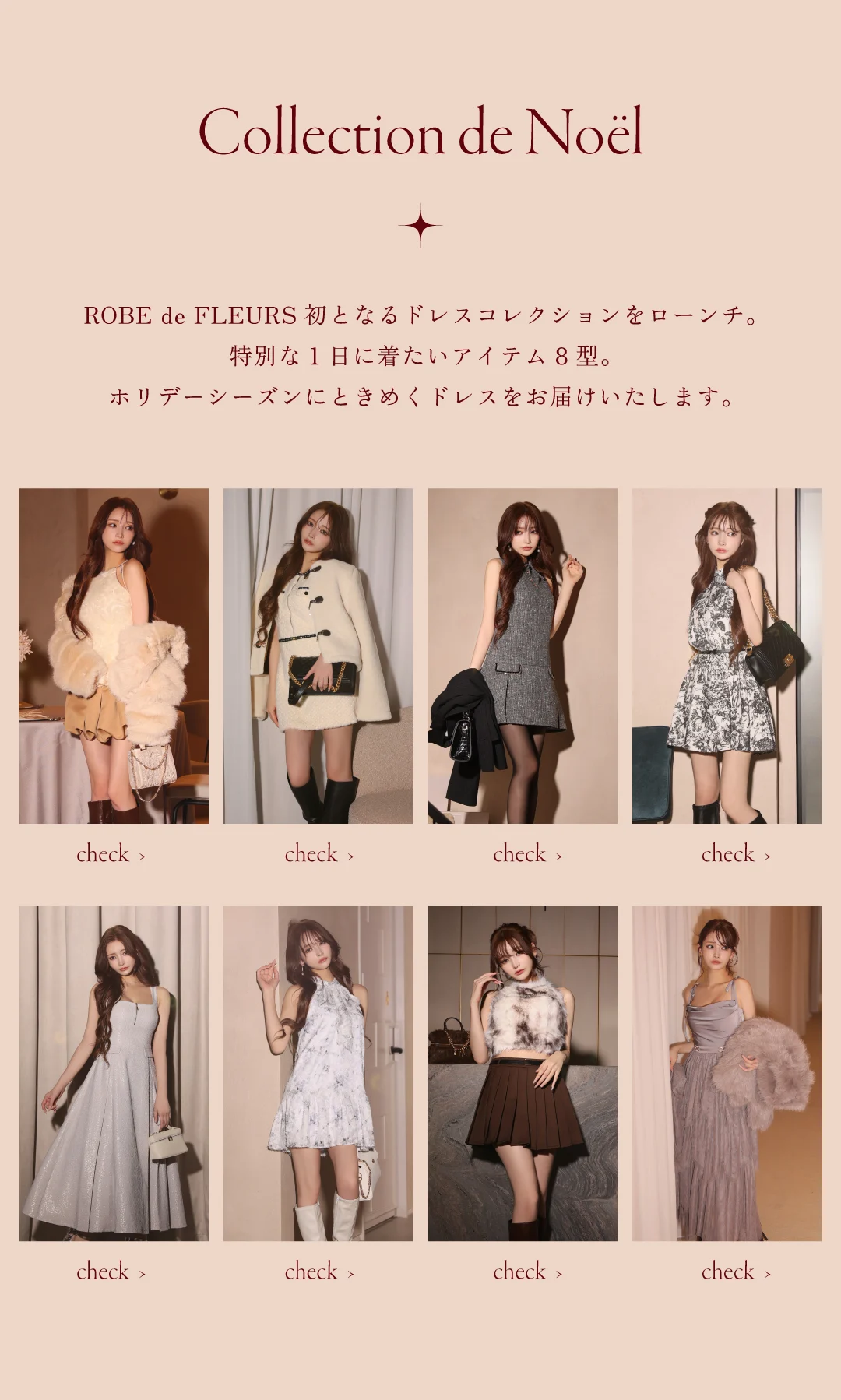 ローブ・ド・フルール　ウィンタードレス