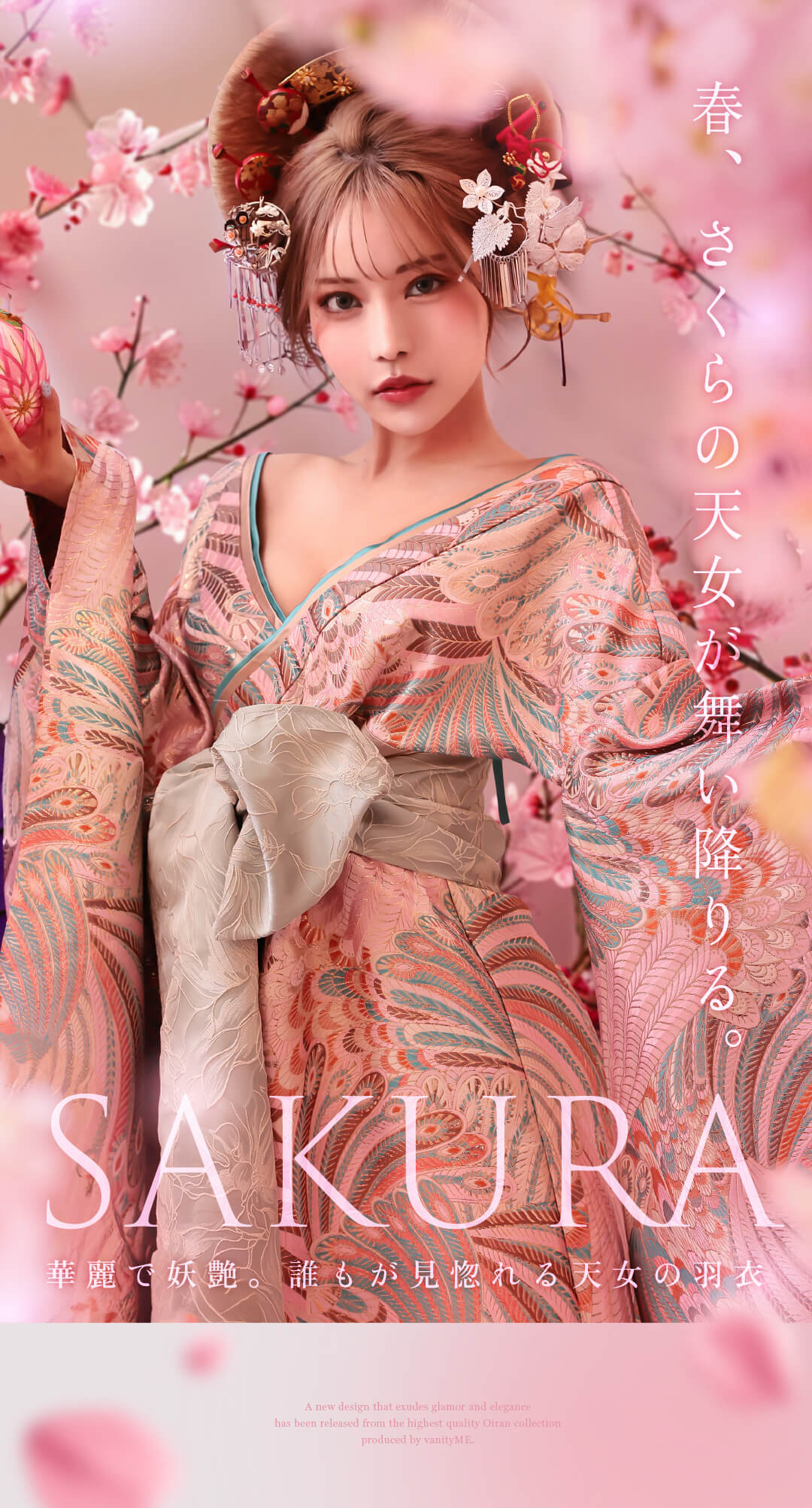 SAKURA 花魁 | コスプレ・キャバドレス公式通販 | vanityME.
