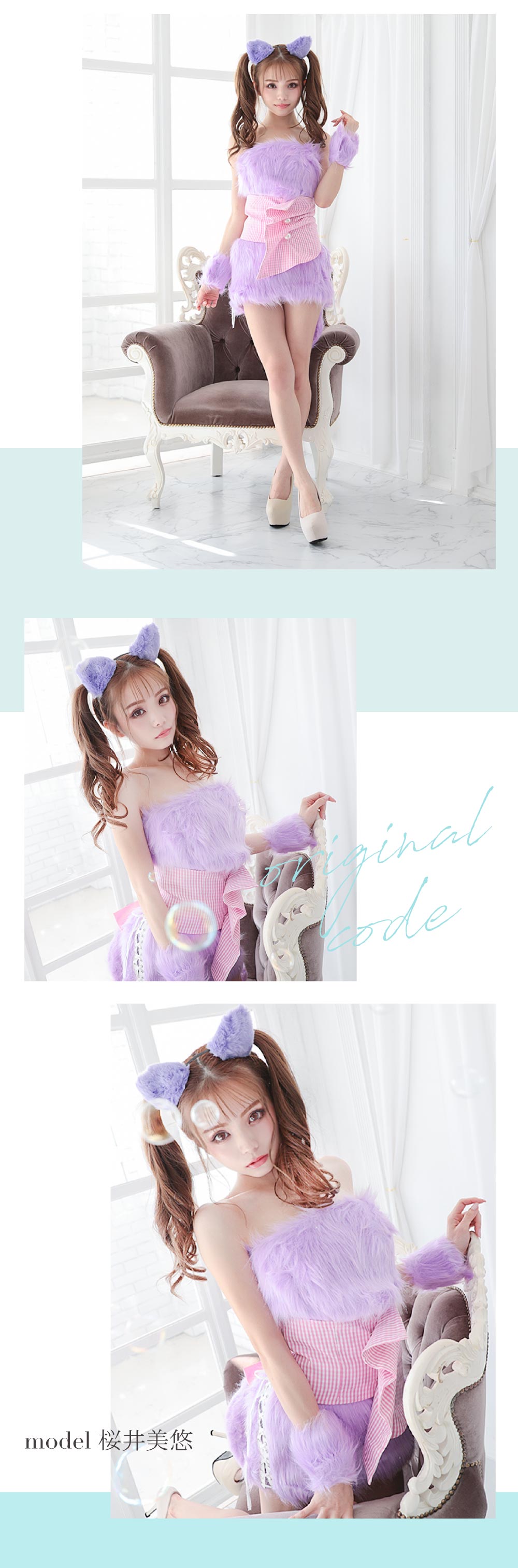 バニティーミー　コスプレ