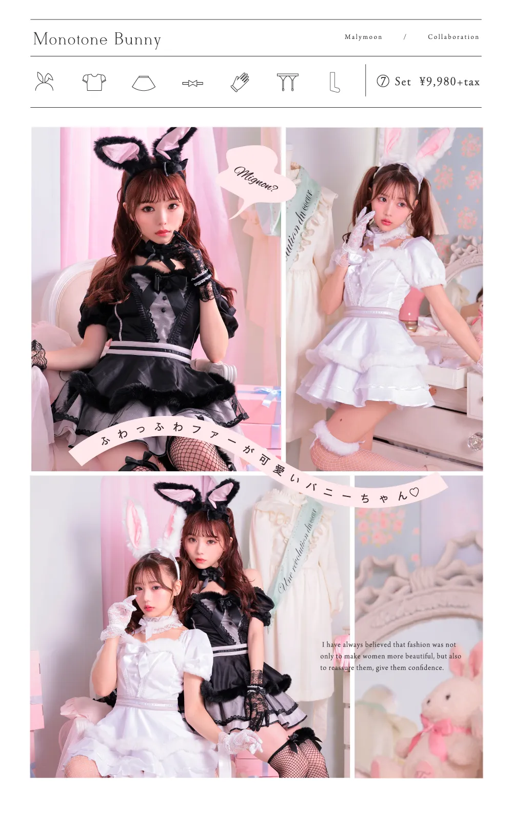 マリームーン　バニティーミー　コラボ　コスプレ ハーネスキャット