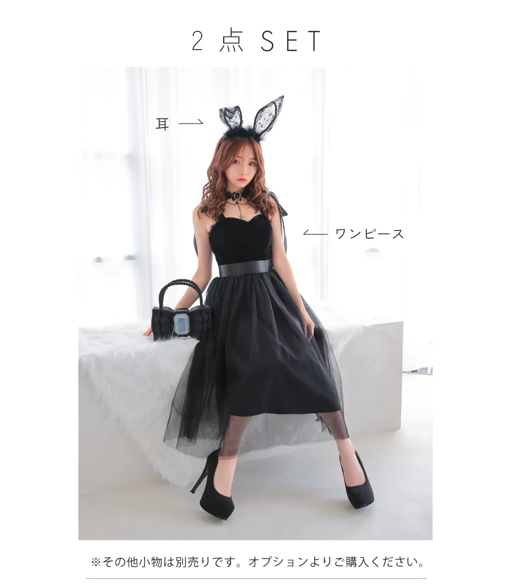 バニティーミー　コスプレ