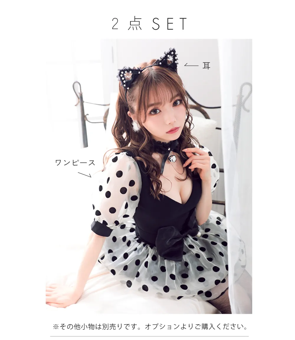 バニティーミー　コスプレ