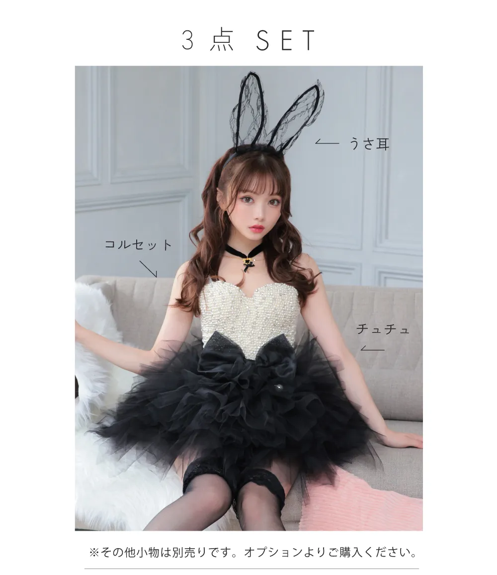 WHITE×BLACK BUNNY ホワイト×ブラックバニー