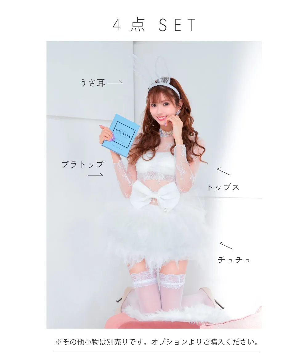 Charles de tyutyu Bunny. シャルルド チュチュ バニー ホワイト