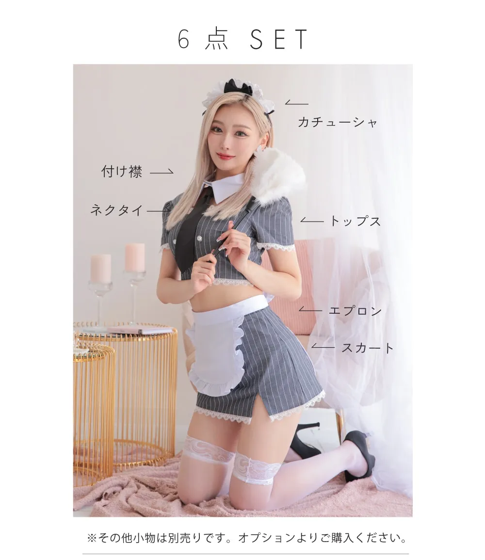 STRIPE Maid ストライプメイド [グレー]