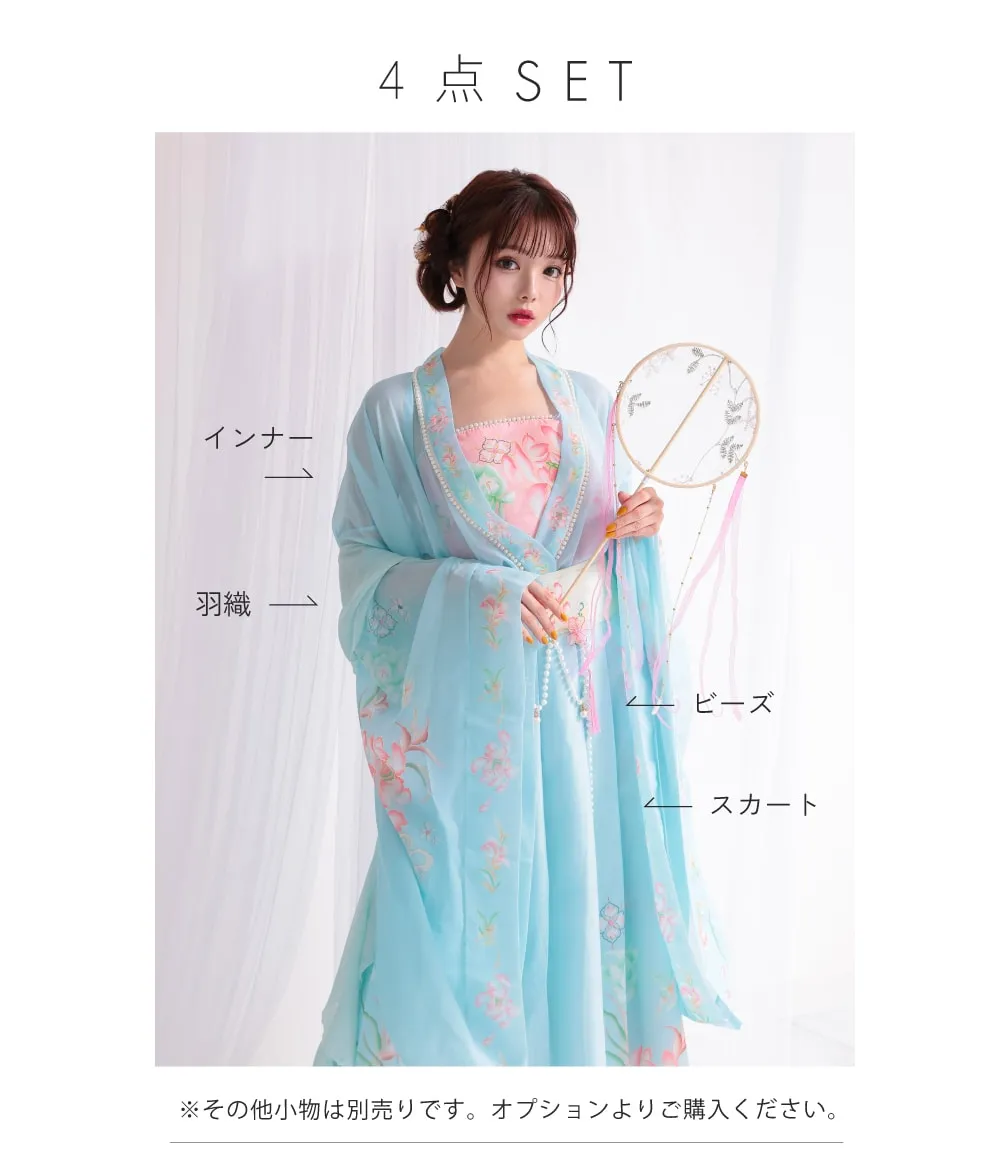 漢服天女 ブルー