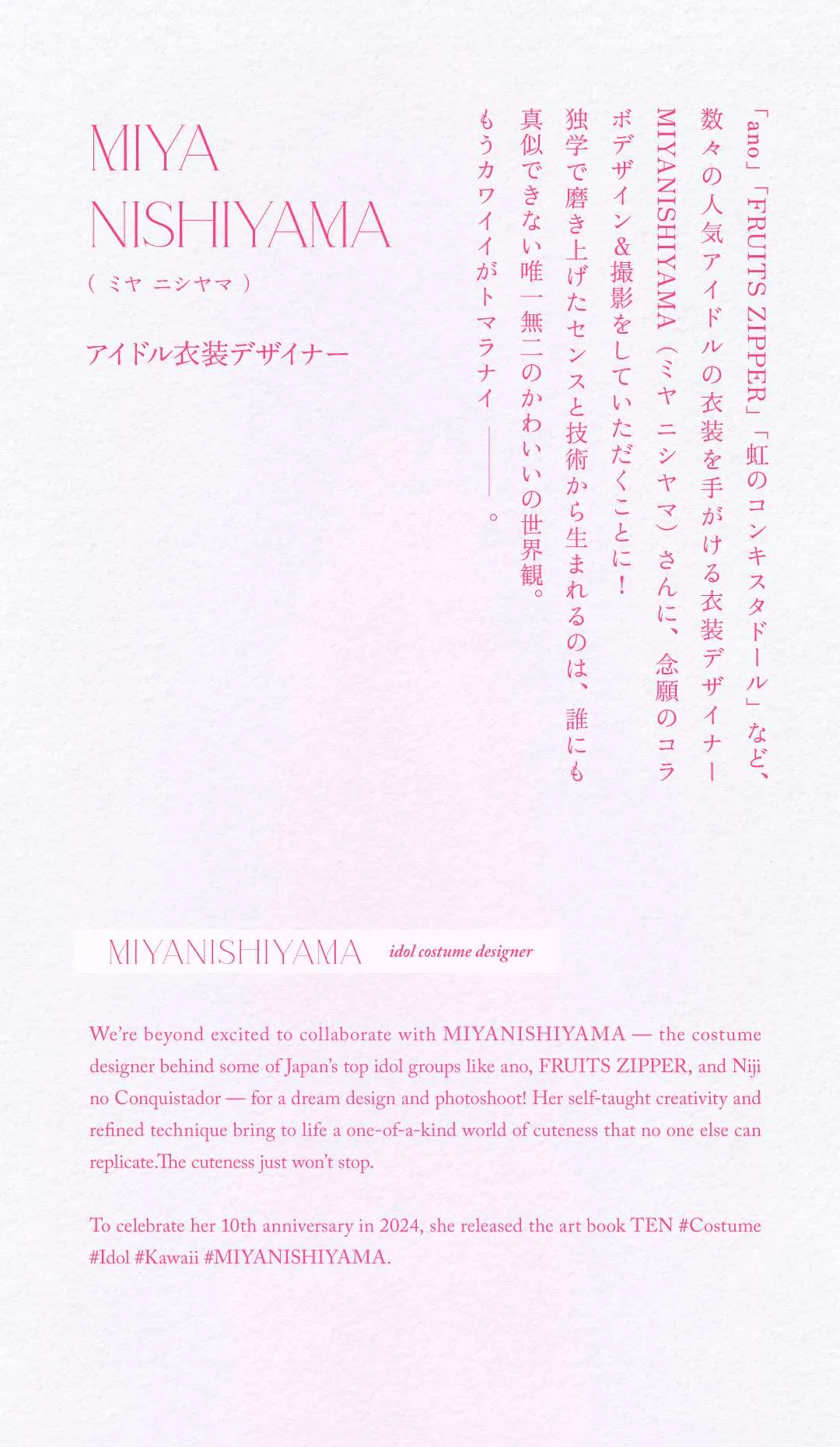 バニティーミー コスプレ