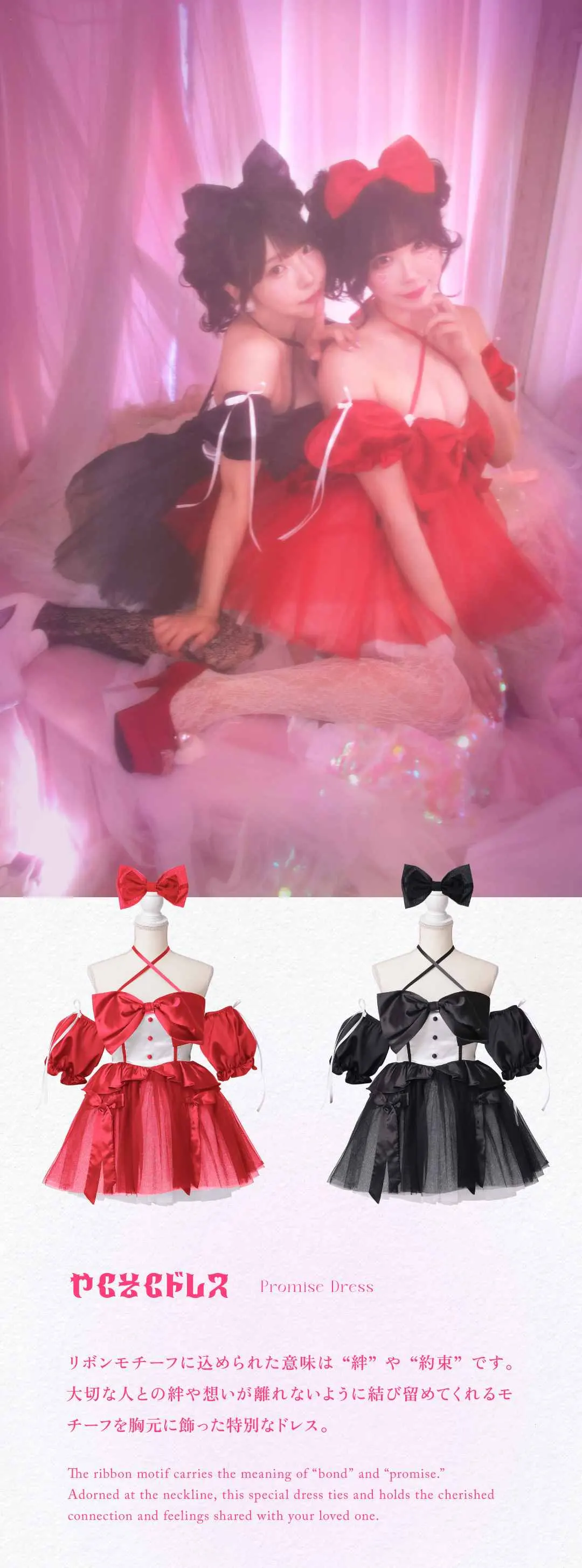 バニティーミー コスプレ